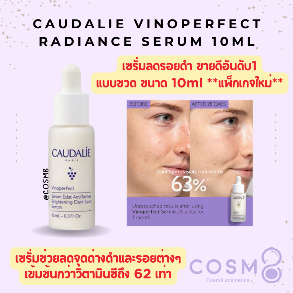 [ลด30% ใช้โค้ดไลฟ์/Shopee Video]✅พร้อมส่ง✅แท้ 03/2027 Caudalie Vinoperfect Radiance Serum Complexion Correcting 10ml