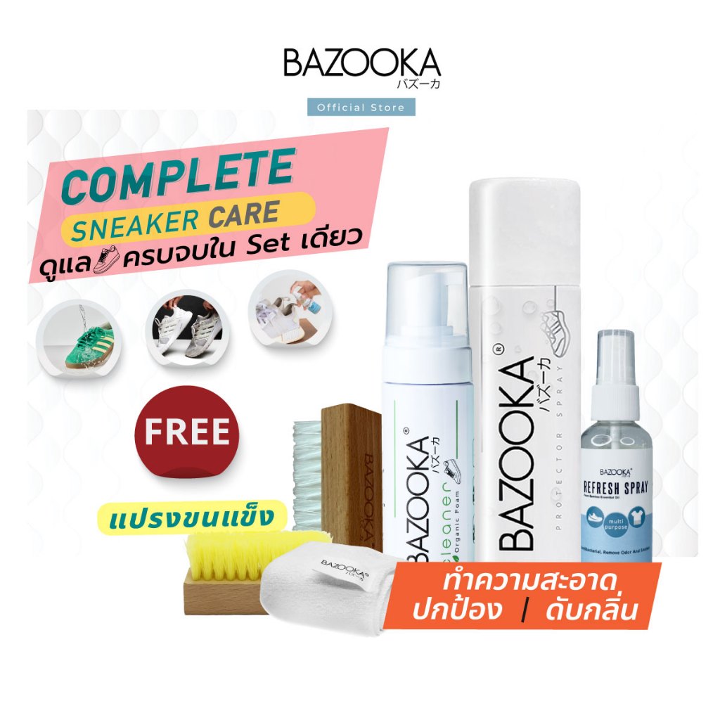 โค้ด BZKTDC ลดทันที 60.- *SET COMPLETE* BAZOOKA ชุดทำความสะอาดรองเท้า+สเปรย์ดับกลิ่น+แปรงขนแข็ง