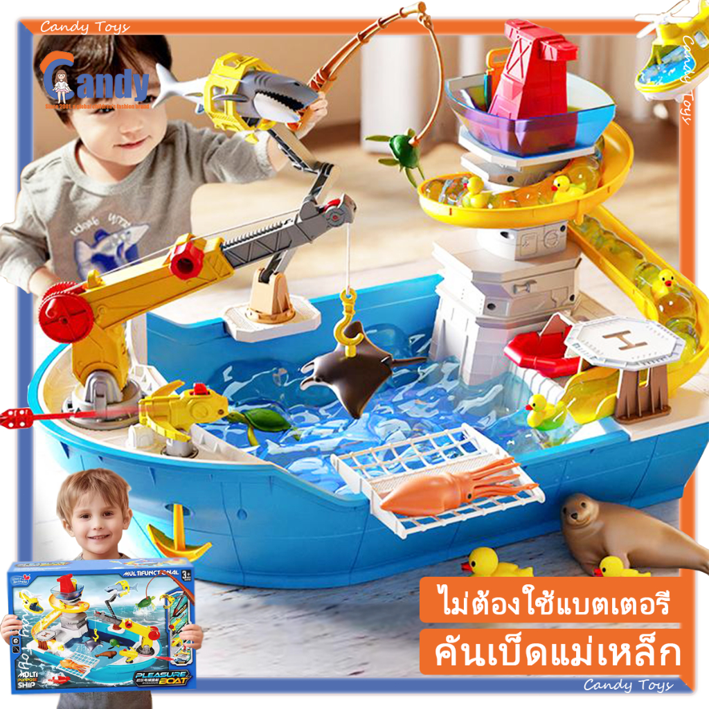ของเล่นเรือตกปลาแสนสุข ของเล่นตกปลาและน้ำสำหรับเด็ก เล่นชายหาดฤดูร้อนและของเล่นชุดปลา ของขวัญวันเกิด