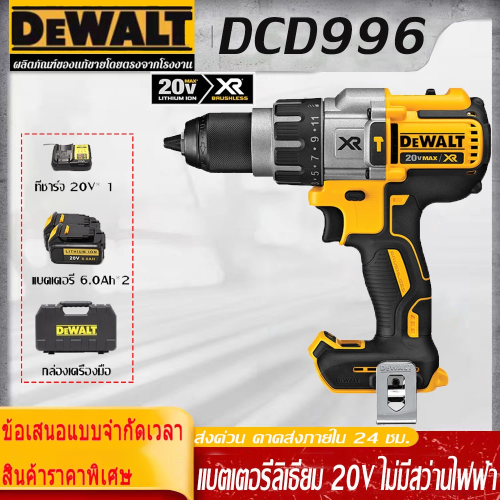 [ของแท้ 100%]  Dewalt DCD996 20V  ขนาดใหญ่สุด XR 6.0Ah ไขควงไฟฟ้าสําหรับสว่านไฟฟ้าสว่านไฟฟ้า