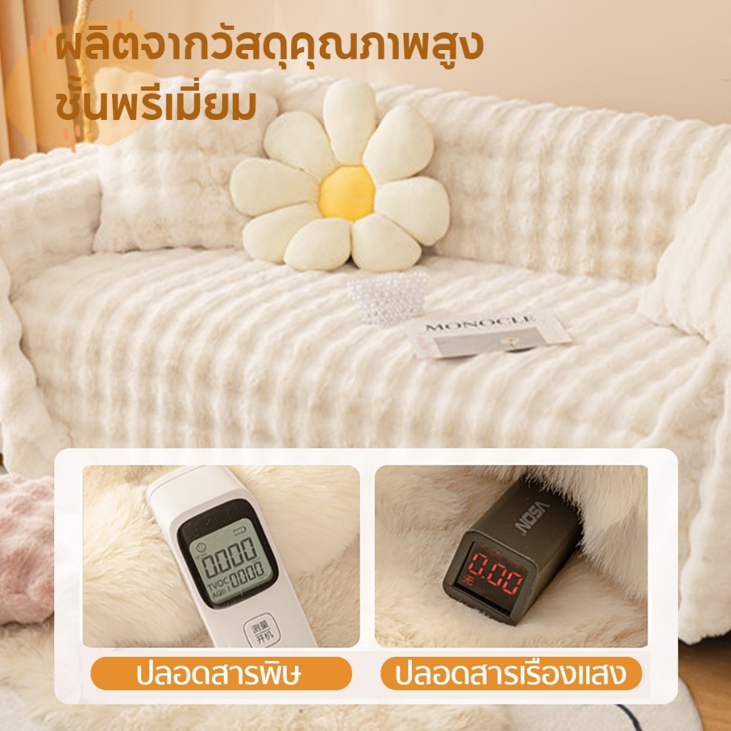 🏷️[Home] ผ้าคลุมโซฟา ผ้าคลุมขนกระต่าย อเนกประสงค์ พรมโบฮีเมี่ยน1/2/3ที่นั่ง ป้องกันรอยขีดข่วน กันฝุ่น สไตล์นอร์ดิก - รูปที่ 3
