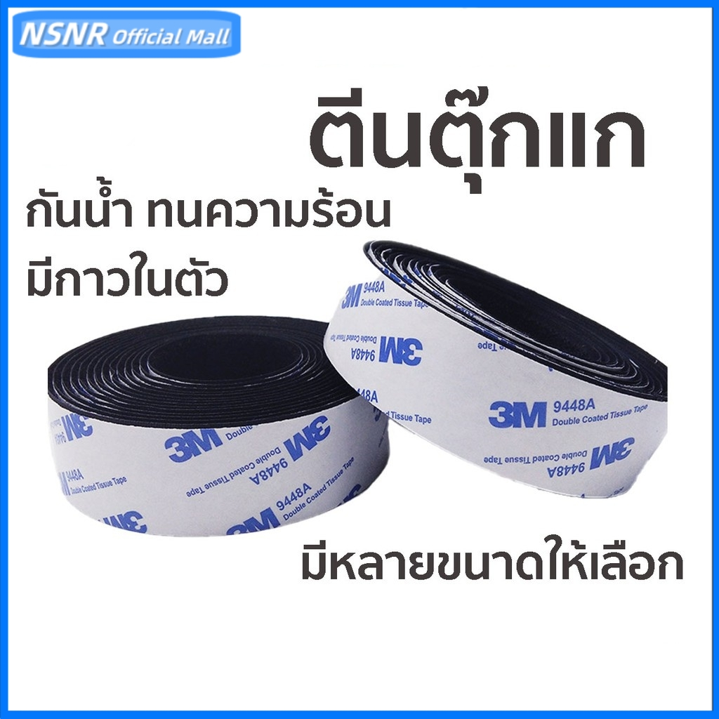 ตีนตุ๊กแก มีกาว 3M กันนํ้า/ทนความร้อน ตีนตุ๊กแก3mมีกาวทั้งสองแถบ ด้านละ1เมตร