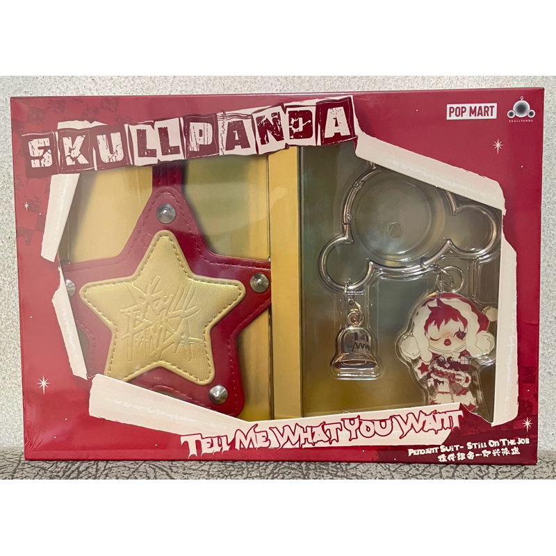 พวงกุญแจ. skullpanda
