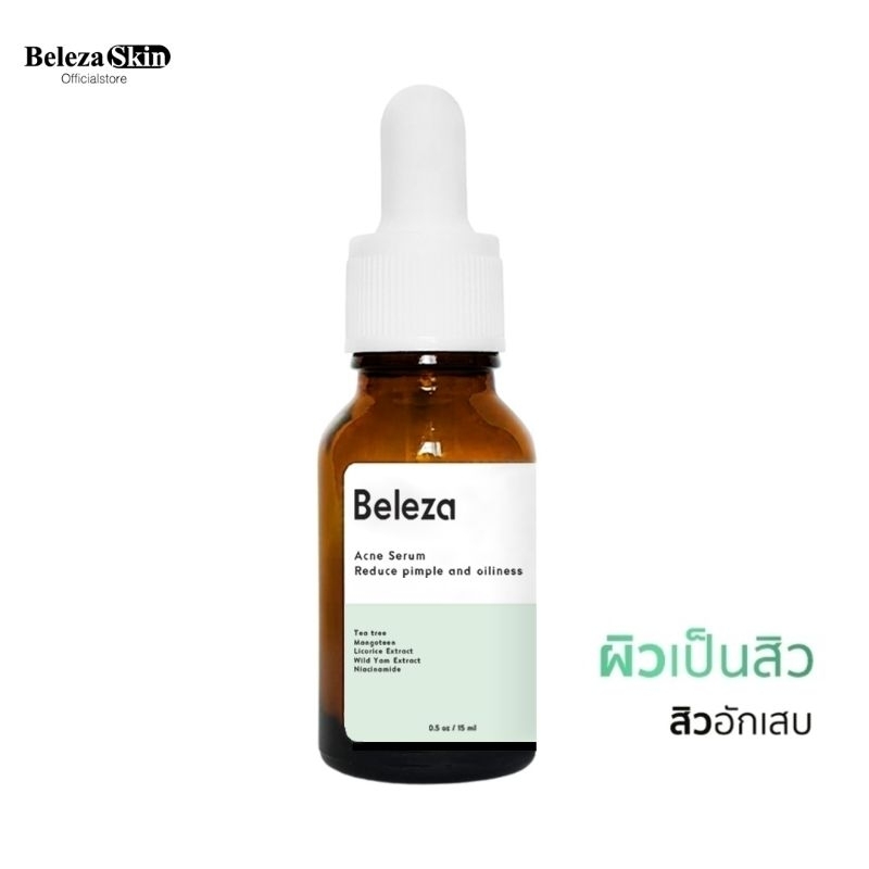 [ ส่งฟรี  3ชิ้นลด30.-บาท]Beleza Skin Acne Serum เซรั่มผิวเป็นสิว สิวผด สิวอักเสบ ผิวมัน 15 ml