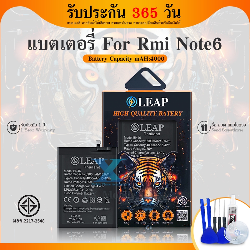 LEAP แบตเตอรี่ แท้ Rmi Note6 battery แบต BN46 battery 4000MAh รับประกัน 1 ปี