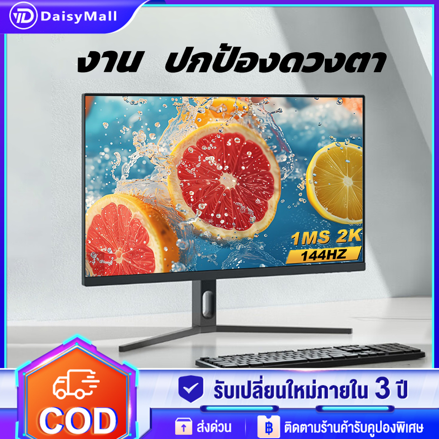 24 นิ้ว จอคอมพิวเตอร์ 75hz จอคอม monitor 24 นิ้ว จอคอมพิวเตอร์ 2K จอโค้ง IPS 1MS เต็มจอไร้ขอบ LED UHD รับประกัน 3 ปี