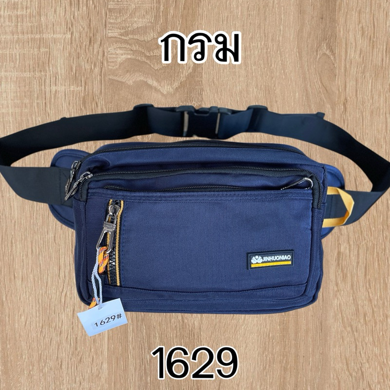 #กระเป๋าคาดเอว ขนาด9.5นิ้ว มี2แบบ#1629#1630 มี5-6ช่องซิป