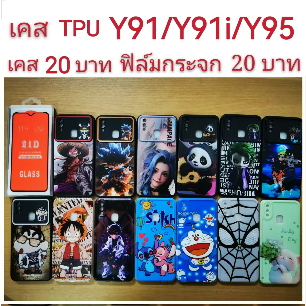 เคส สำหรับ VIVO Y91/Y91i/Y95 3รุ่นใช้กันได้ เคส ลายการ์ตูน น่ารัก เคสโทรศัพท์มือถือ Y91 Y91i Y95
