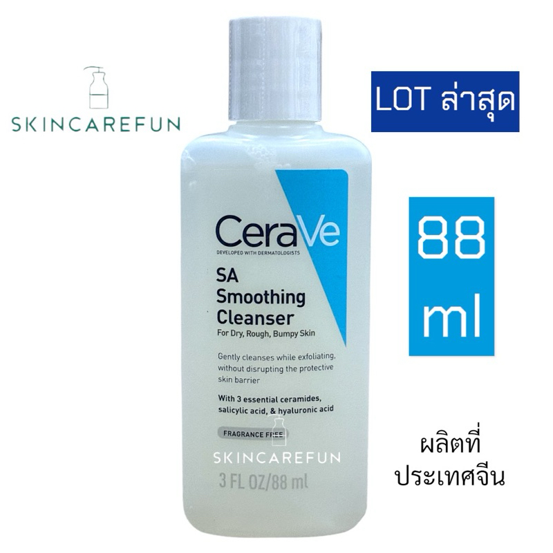 (แท้/พร้อมส่ง) ฉลากไทย  CeraVe SA Smoothing Cleanser 88 ml. เซราวี เอสเอ สมูทติ้ง คลีนเซอร์ 88 มล.