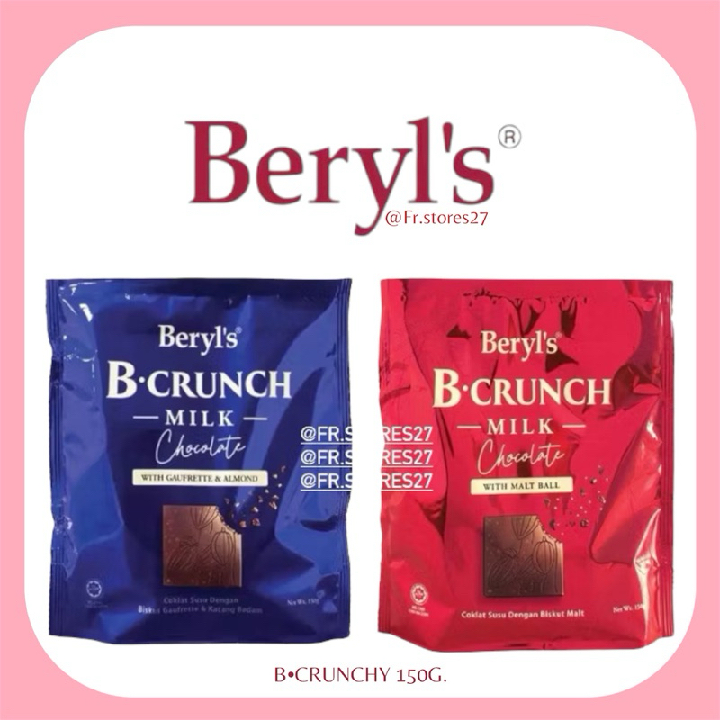 Beryl’s B•crunchy 150 กรัม