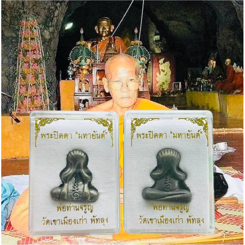 พระปิดตามหายันต์โบสถ์ลั่น เนื้อนวะ หาอยากมาก พุทธคุณแคล้วคลาดมหาอุด