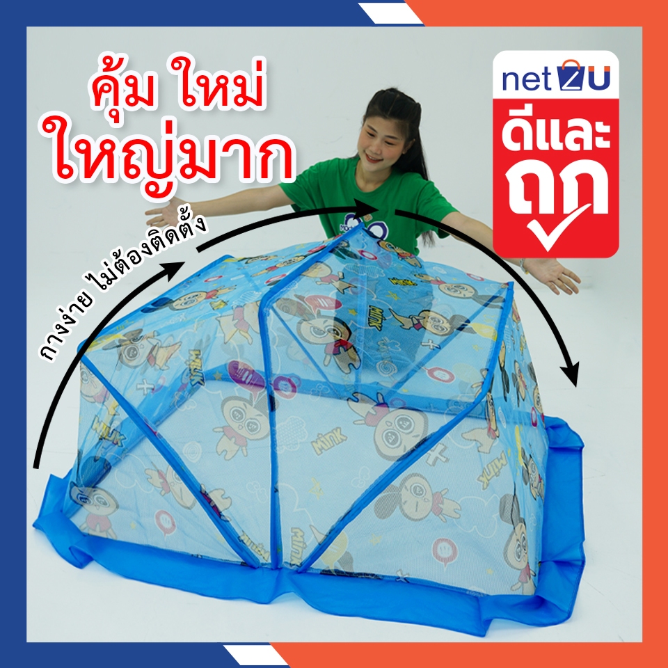 มุ้งครอบเด็กเบอร์ L มุ้งครอบเด็กอ่อน มุ้งครอบเด็กลายการ์ตูน ขนาด 75x115x55cm. สินค้าคุณภาพดี