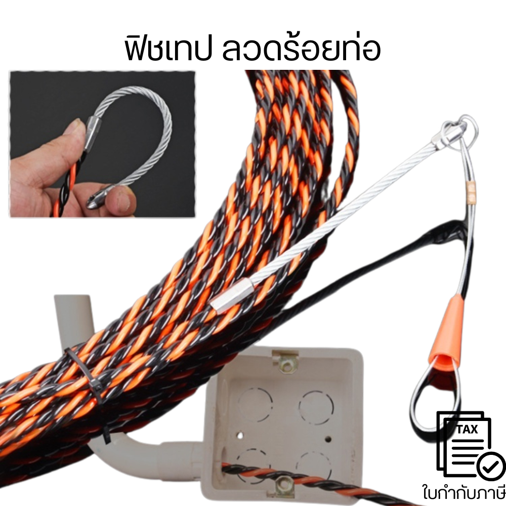 ฟิชเทป ลวดร้อยท่อ ดึงสายไฟ 6.33mm ลวดร้อยสายไฟในท่อ FISH TAPE 10,20,30,50เมตร แบบสลิง แข็งแรง ทนทาน