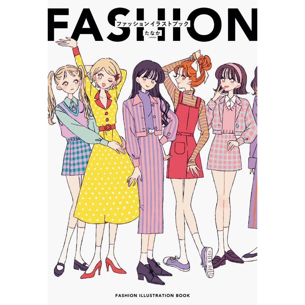 FASHION ILLUSTRATION BOOK Tanaka