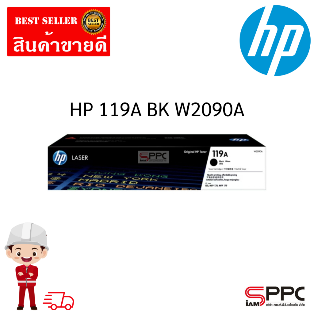 HP 119A BK ตลับหมึกโทนเนอร์ สีดำ ของแท้ (W2090A) ใช้ได้กับเครื่อง Laser150a 150nw MFP178nw MFP178nwg