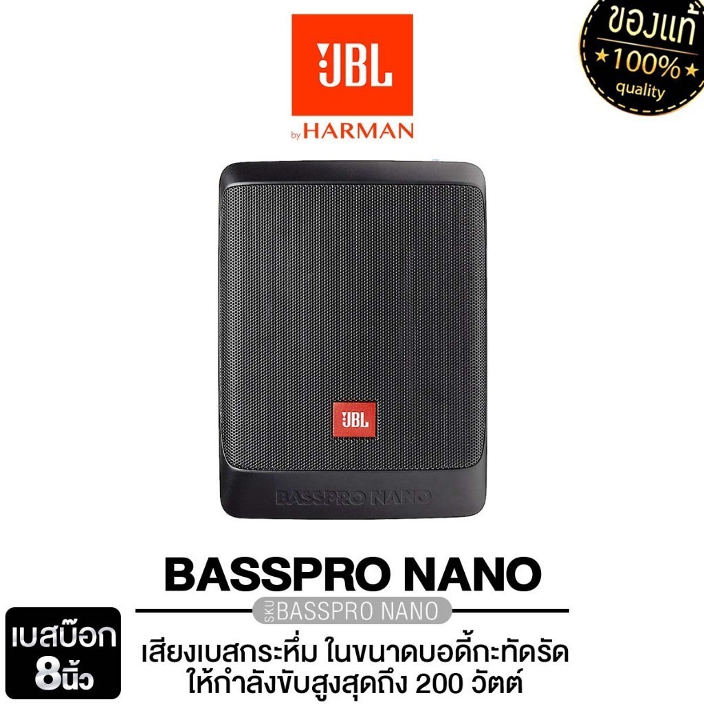 JBL ชุดเครื่องเสียงรถยนต์ ลำโพงซับวูฟเฟอร์ 6X8นิ้วเบส 8นิ้วเบส 7นิ้วเบส SUBBOX BASSBOX ลำโพงรถ BASSP