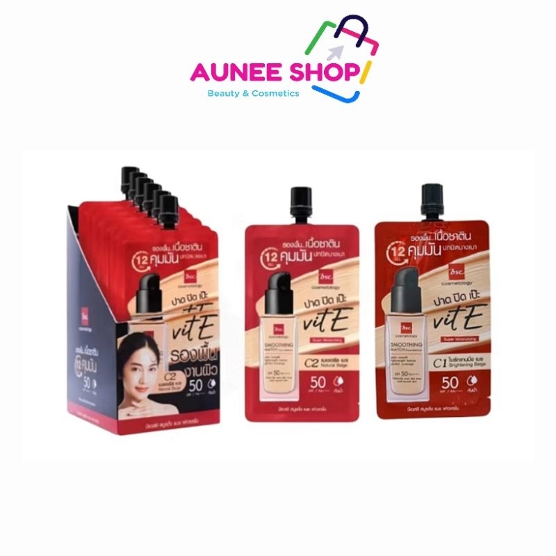 ส่งฟรี/มีไลฟ์ ลด50% (กล่อง×6ซอง)BSC รองพื้นเนื้อซาติน BSC Smoothing MatchFoundation 5g