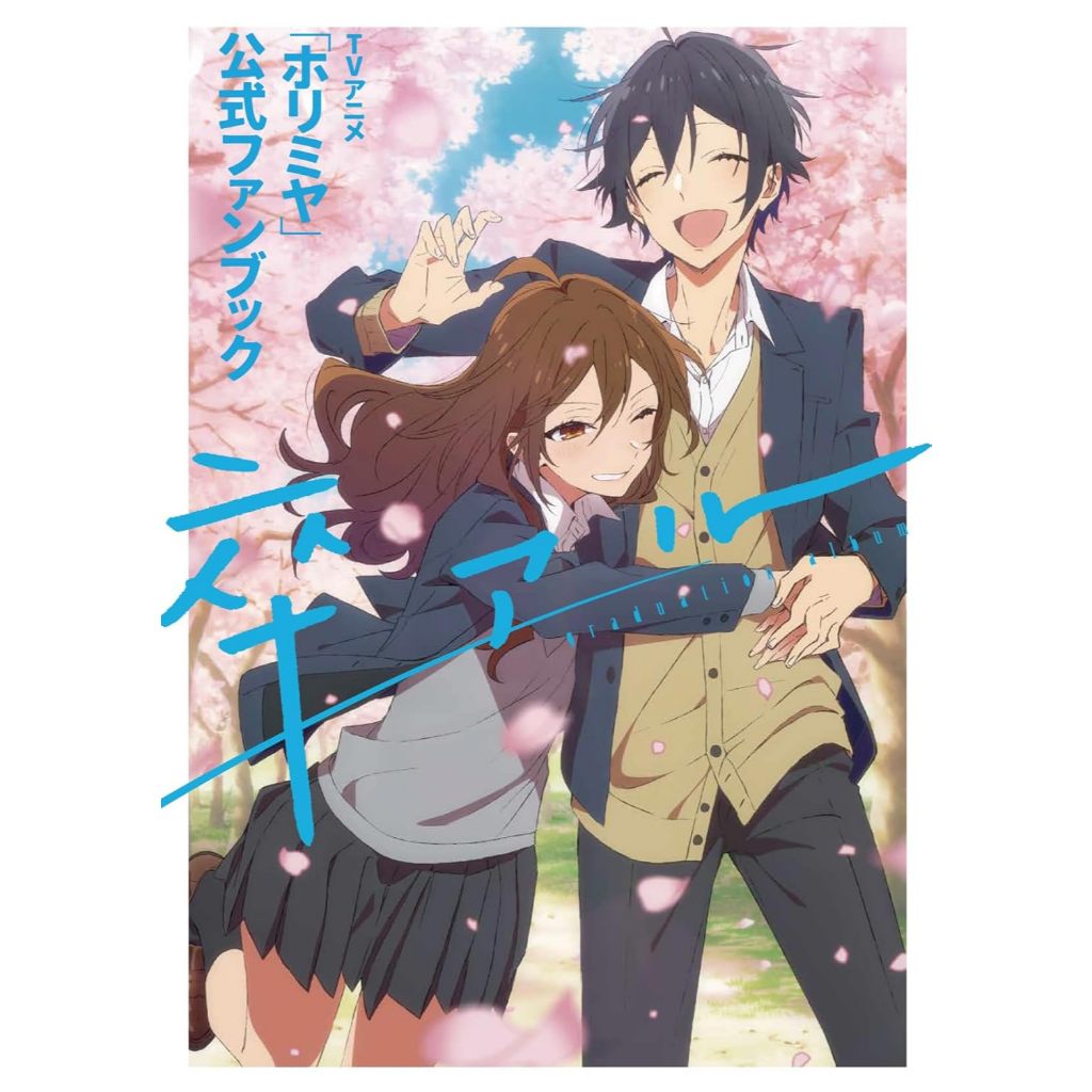 Horimiya TV Anime Official Fan Book Graduation Album Sotsuaru