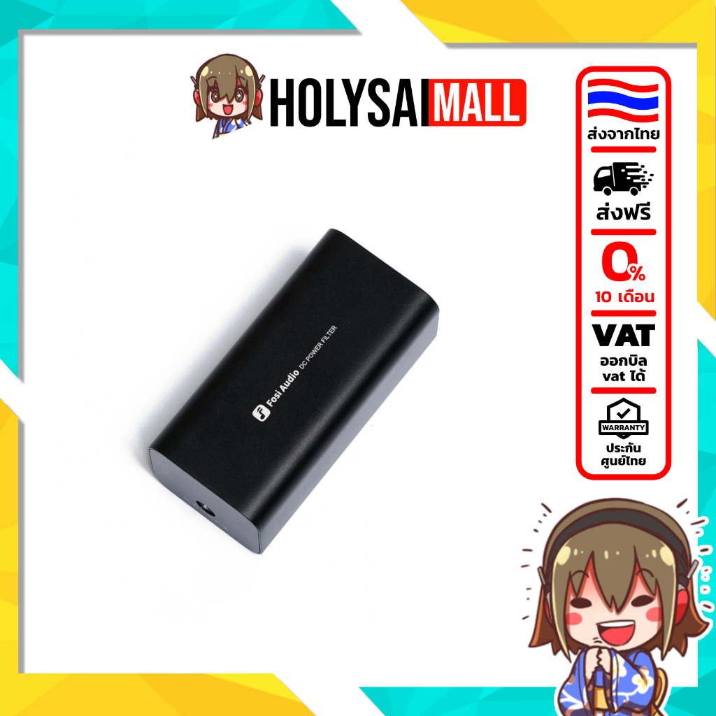 [ประกันศูนย์ไทย] Fosi DC Power เครื่องกรองไฟ ลด Noise สำหรับเครื่องเสียง Fosi Audio แบบกรองไฟ 2 สาย