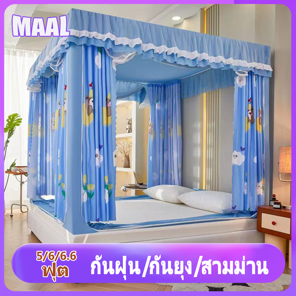 วันนี้​ส่งของ ผ้าม่าน 4 ด้าน ดีไซน์ใหม่ มุ้งกันยุง mosquito net 4/5ฟุต 6/6.6 ฟุต