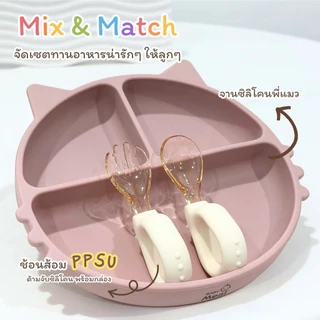 BabyMeal ชุดช้อนส้อม PPSU พร้อมกล่องจัดเก็บ วัสดุเกรดการแพทย์ สำหรับฝึกทาน ด้ามจับซิลิโคน | PPSU Spoon+Fork