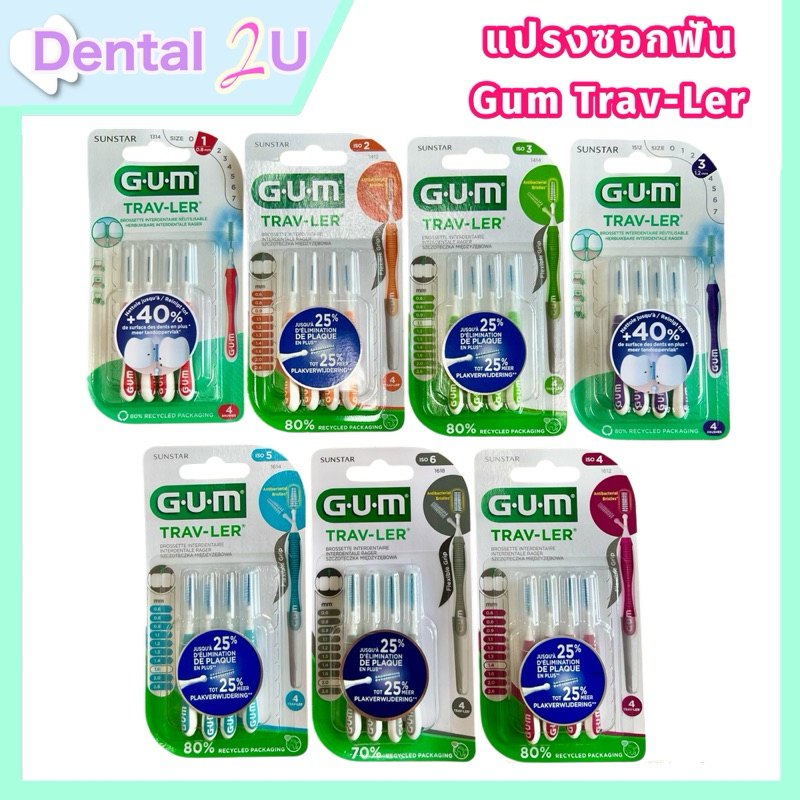 ของแท้ ฉลากไทย Gum TRAV-LER  แปรงซอกฟัน ปรับมุมได้ สำหรับพกพา 4 ชิ้น/แพค proxabrush interdental brush