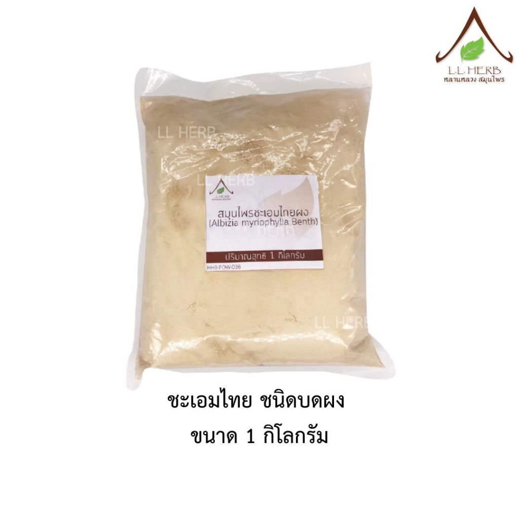 ชะเอมไทย บดผง ขนาด 1 กิโลกรัม (Thai liconice Powder Size 1Kg.) สมุนไพรบดผง