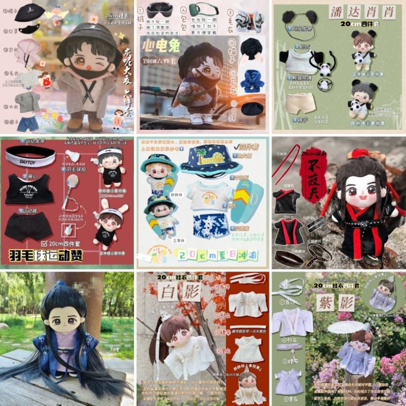[ของใหม่] ชุดตุ๊กตา ป๋อจ้าน 20cm ถังซาน สืออิ่ง เว่ยอิง เป่ยถังม่อหราน / ปรมาจารย์ลัทธิมาร เซียวจ้าน หวังอี้ป๋อ