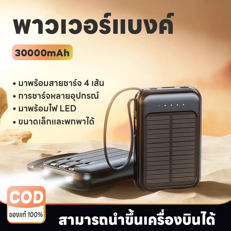 COD พาวเวอร์แบงค์ 30000mah MINI Powerbank เพาเวอร์แบงค์ พาวเวอร์แบงค์ FAST Charging portable iPhone/TypeC มาพร้อมสายชาร์