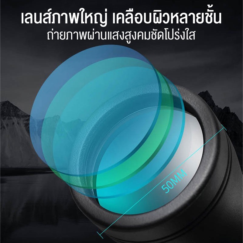 Mondial DT กล้องส่องทางไกล 20X50MF ซูม 2 เลนส์กำลังสูง HD ระยะยาวดู Night Vision แว่นตาของคนกลางคืน - รูปที่ 5