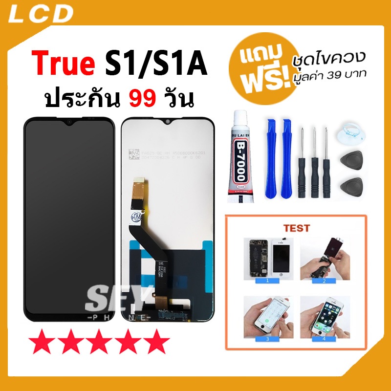 หน้าจอ LCD Display จอ + ทัช True S1 / S1A อะไหล่มือถือ จอพร้อมทัชสกรีน trueS1 / trueS1a แถมไขควง✅