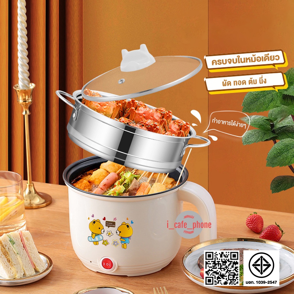 หม้อไฟฟ้า หม้อไฟฟ้าอเนกประสงค์ หม้ออเนกประสงค์ ต้ม ผัด ทอด นึ่ง