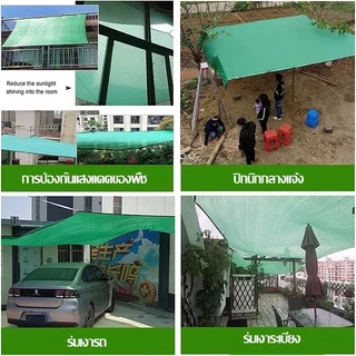 ผ้าสแลนกันแดด ผ้าใบกันแดด สแลนกรองแสง ผ้าใบบังแดด ผ้ากันแดด ตาข่ายบังแดด ตาข่ายกรองแสง ผ้าแสลมกันแด