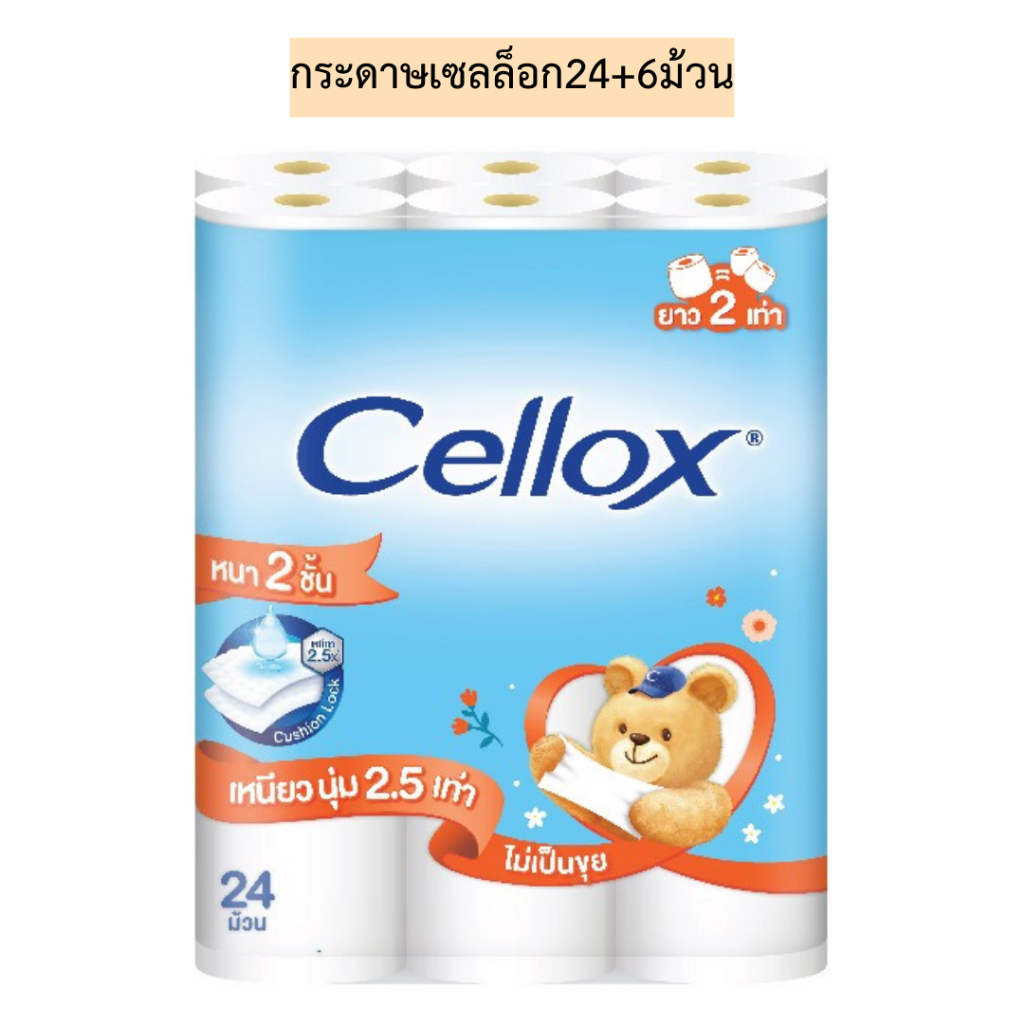 กระดาษเซลล็อก24+6ม้วน(หมีส้ม)  รุ่นยาว2เท่า