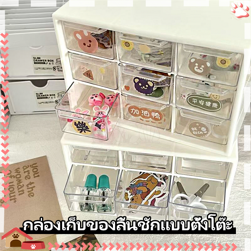 ลิ้นชักใส่ของ มี 9 ลิ้นชัก กล่องเก็บของลิ้นชักแบบตั้งโต๊ะ สามารถใช้ในการจัดระเบียบของจุกจิกต่างๆ ลิ้นชัก ใส่ ของ บนโต๊ะ