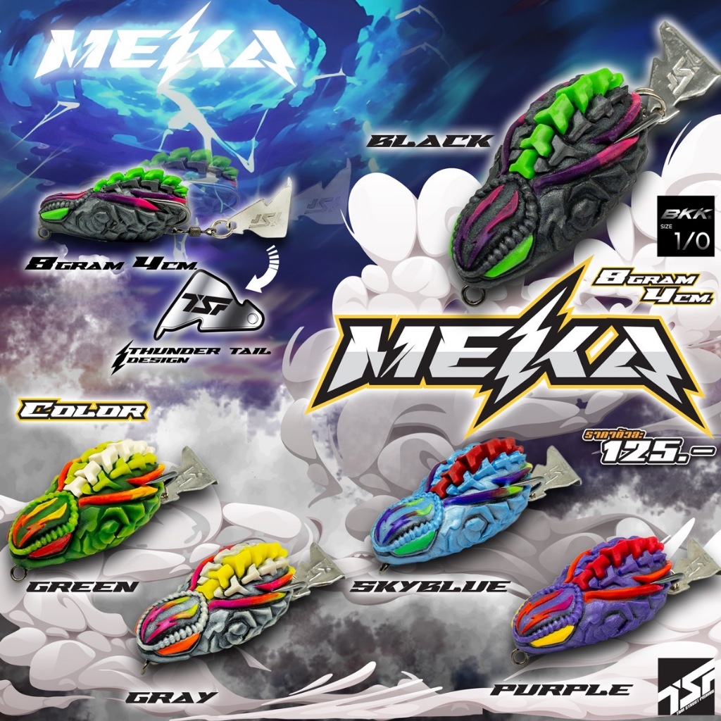 เหยื่อตกปลา กบยาง MEKA  เมฆา ขนาด 4cm.น้ำหนัก 8กรัม เบ็ดBKK 1/0 By TSF