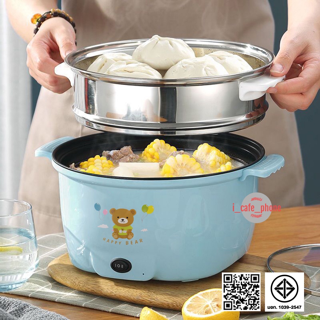 หม้อไฟฟ้า หม้อไฟฟ้าอเนกประสงค์ หม้อสุกี้ กระทะไฟฟ้า พร้อมซึ้งสำหรับนึ่งอาหาร ลายหมี