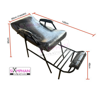 🔥โค้ดลด+ส่งฟรี ฉ่ำๆ!🔥พร้อมส่ง!! เตียงสระผม ไซส์มาตรฐาน