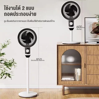 Phlinice พัดลมตั้งพื้น ปรับความแรงลมได้ 3 ระดับ และปรับความเร็วลมแบบวนรอบได้