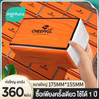 [฿9/ห่อ ขายถูกสุดๆ] morfunz Air-cushion GB/T 20808 ดีลักซ์ ค…