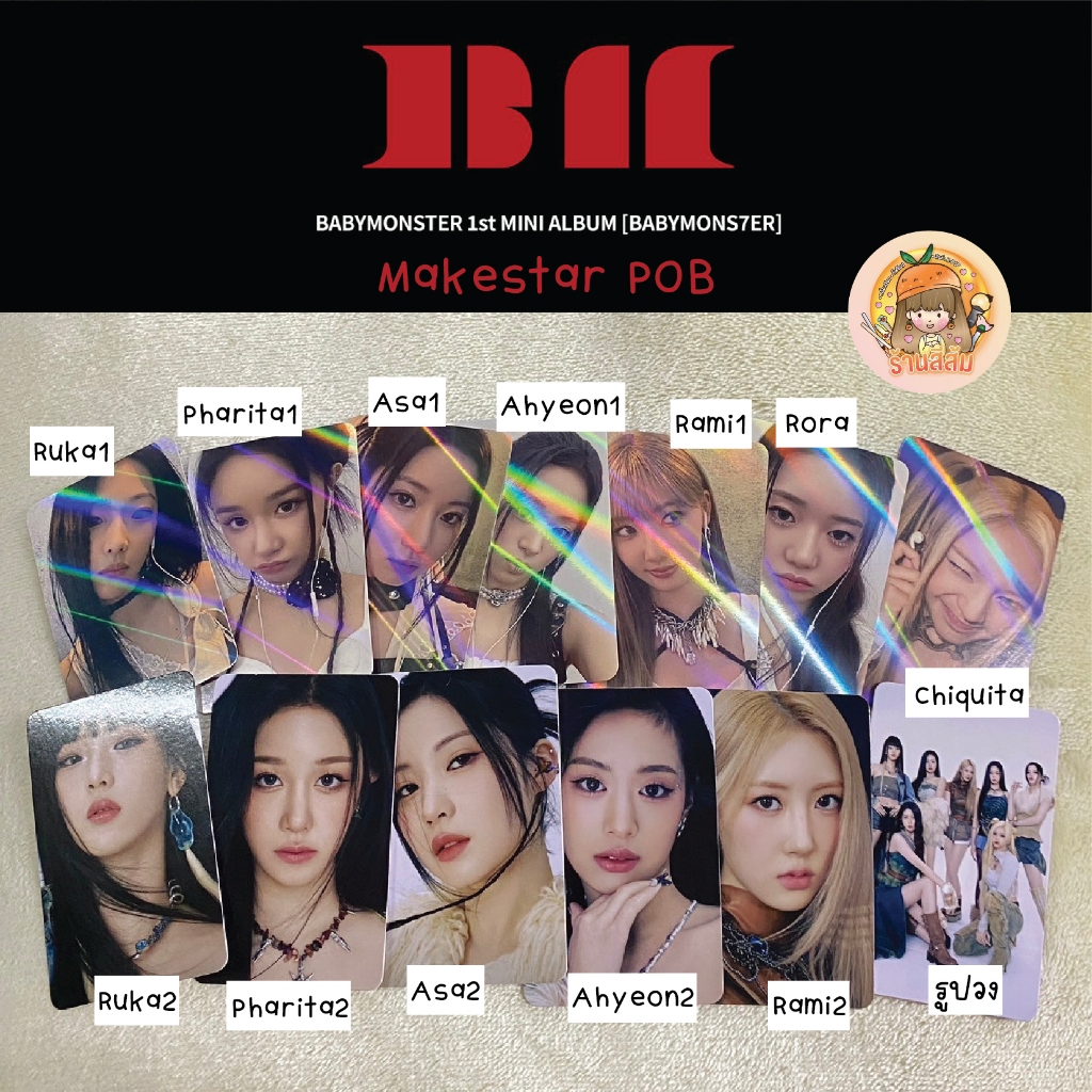 [พร้อมส่ง] โฟโต้การ์ด BABYMONSTER - BABYMONS7ER Makestar POB PHOTOCARD