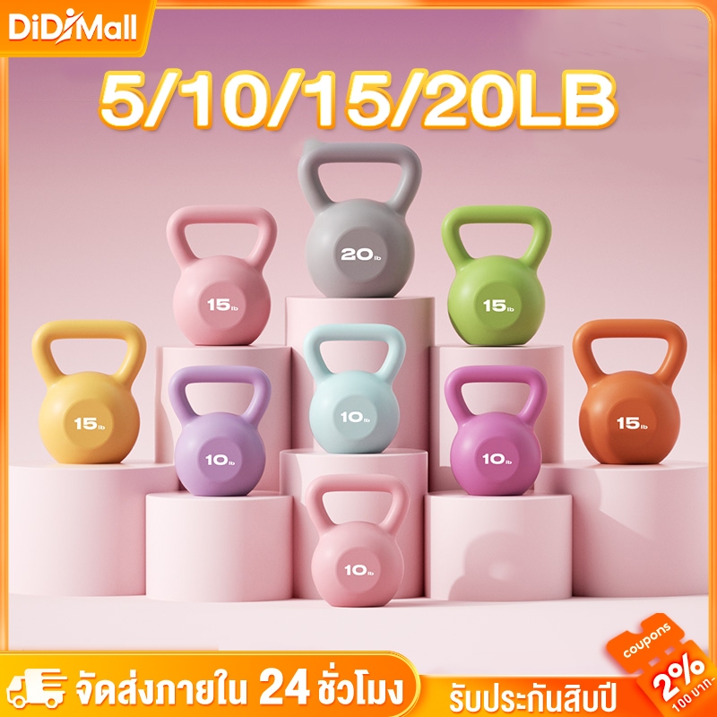 Kettlebell ແລະ Dumbbell ຍົກນ້ຳໜັກ 5/10/15/20 ປອນ ມີ 3 ສີ ເໝາະສຳລັບຜູ້ຊາຍ/ຜູ້ຍິງ