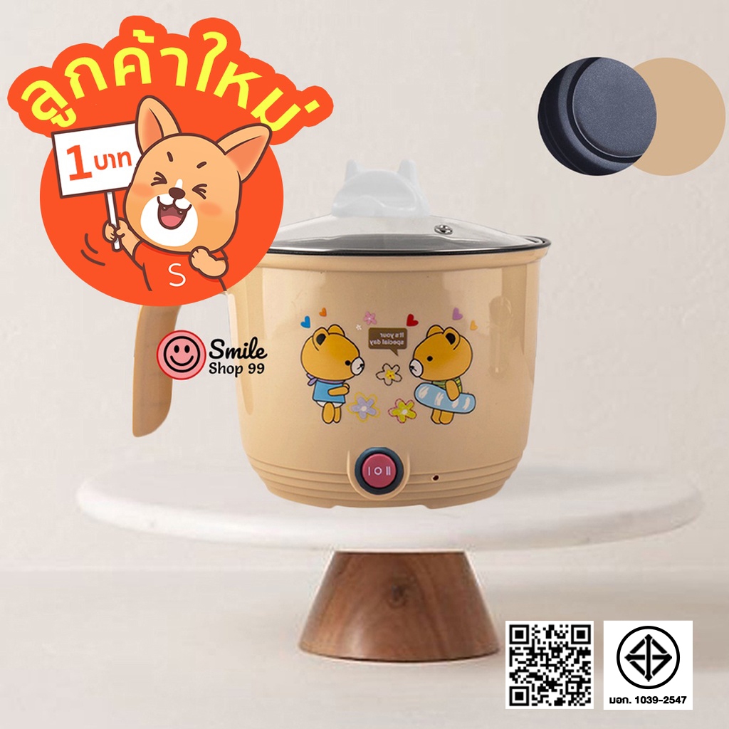 [ลูกค้าใหม่ 1.- ] หม้อไฟฟ้า หม้ออเนกประสงค์ หม้อสแตนเลส หม้อเทฟล่อน