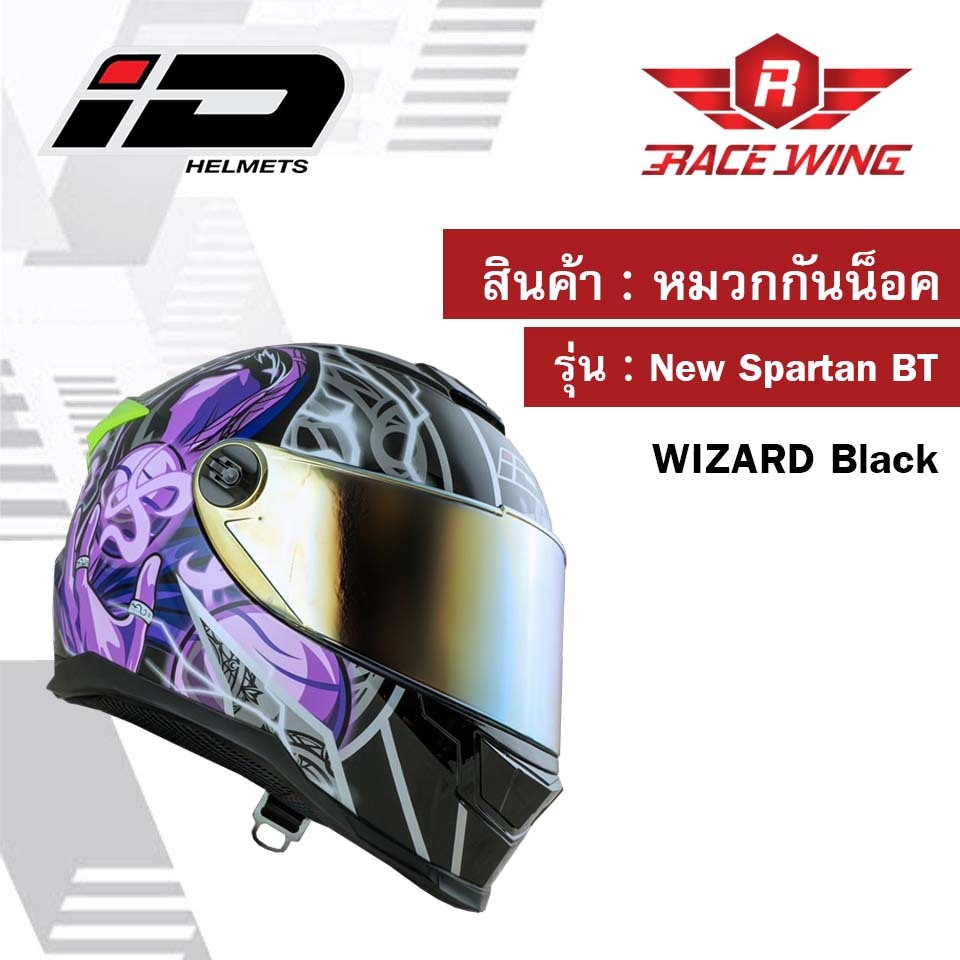 หมวกกันน็อค เต็มใบ ID SPARTAN หมวกกันน็อคมอเตอร์ไซค์
