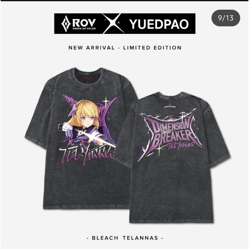 เสื้อ ROV x Yuedpao ลาย Tel-annas แบบฟอก XXL