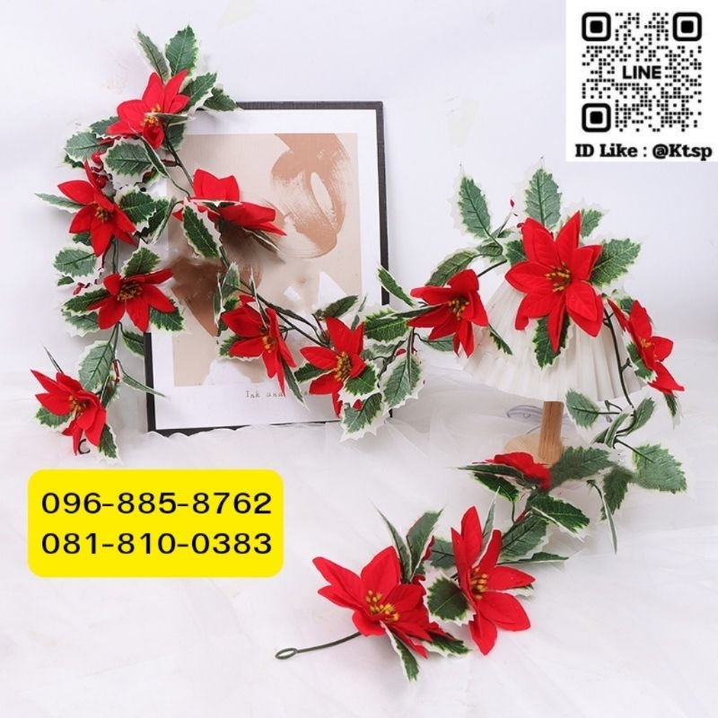 พร้อมส่ง สายสน สายสนดอกไม้ ดอกไม้ ของตกแต่ง ประดับตกแต่ง คริสต์มาส