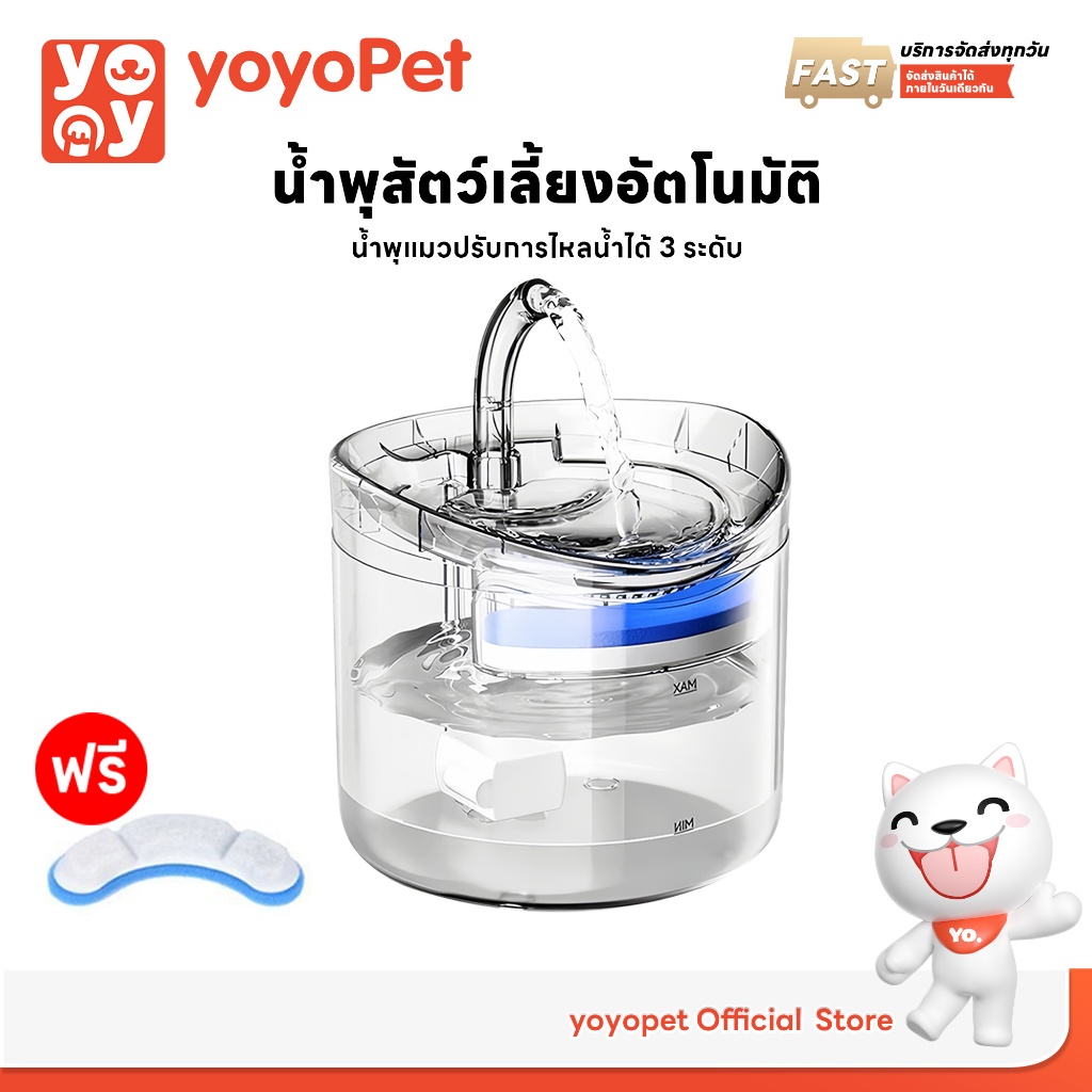 yoyopet : น้ำพุแมว เครื่องกรองน้ำสัตว์เลี้ยง ให้น้ำอัตโนมัติ 1.8ลิตร ปรับระดับได้ กรองน้ำสะอาด!!