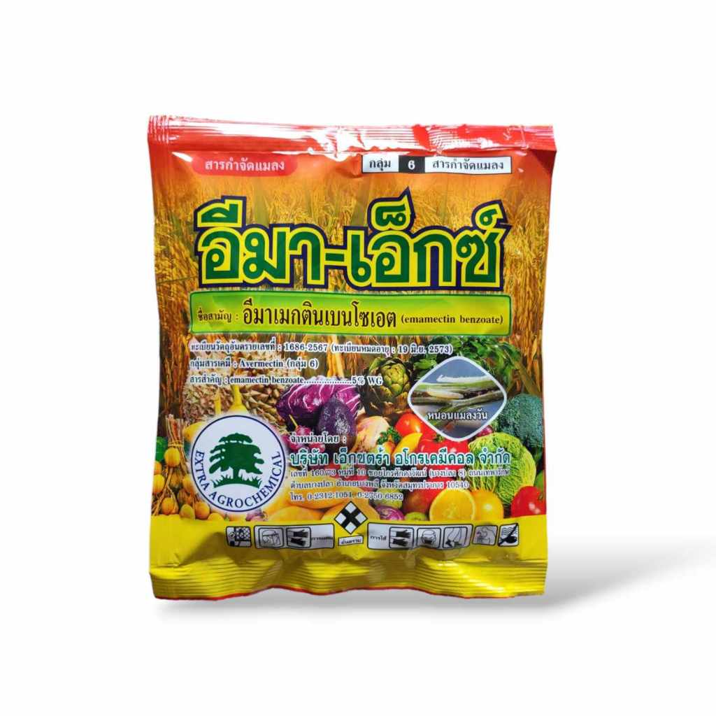 (12ถุง)อีมา-เอ็กซ์ ( 1 กิโลกรัม ) อีมาเมกติน เบนโซเอต อิมาเมกติน ป้องกันกำจัดแมลง หนอน หนอนเจาะหนอนกระทู้ข้าวโพด