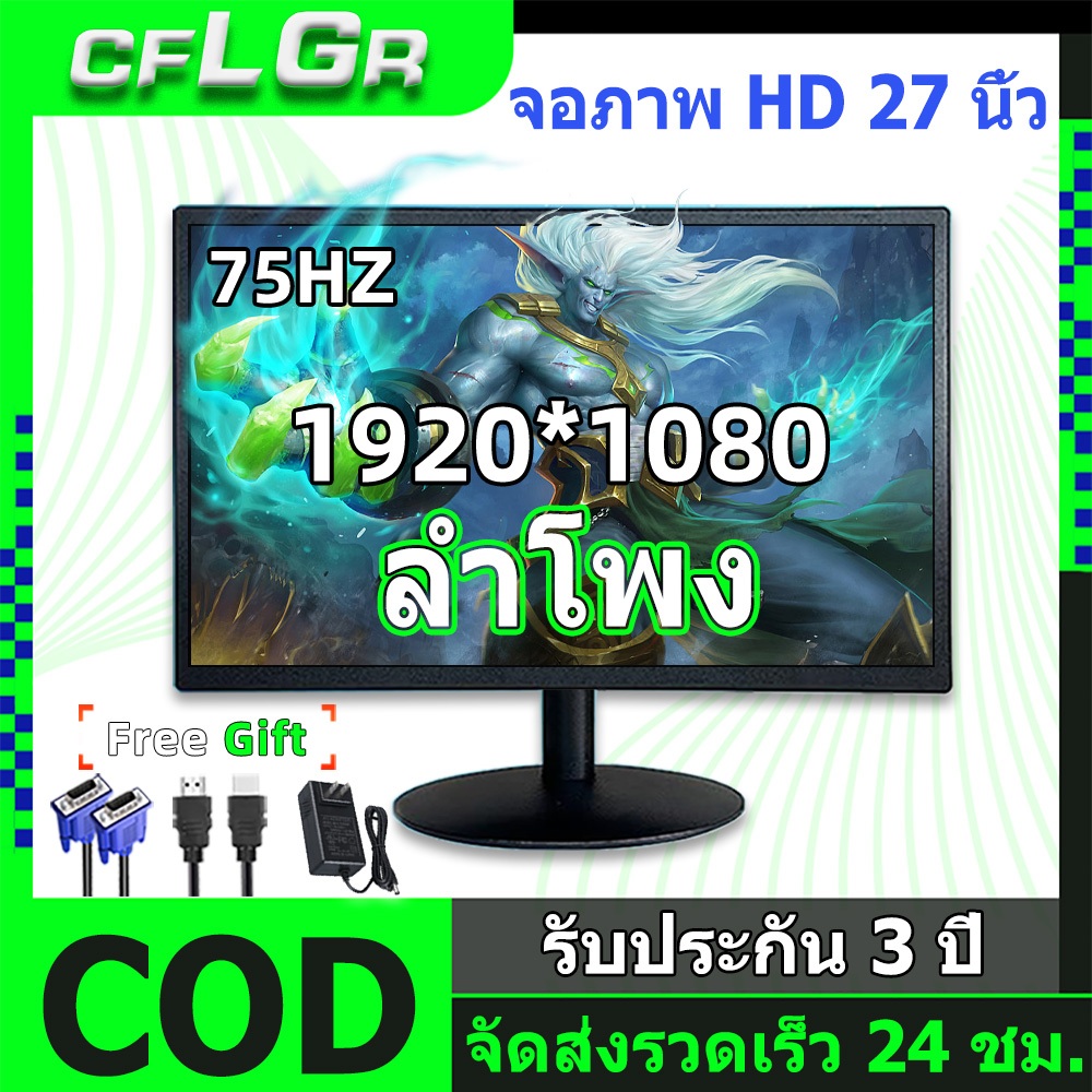 Monitor PC 165HZ 2K/4K IPS Monitor 24/27 นิ้ว 180hz IPS คอมพิวเตอร์ Gaming Monitor