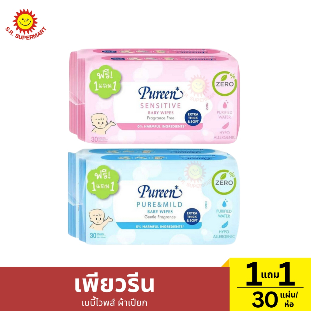 [1แถม1]เพียวรีน เบบี้ไวพส์ ผ้าเปียก สำหรับเด็ก 1แถม1 30แผ่น/ห่อ*2